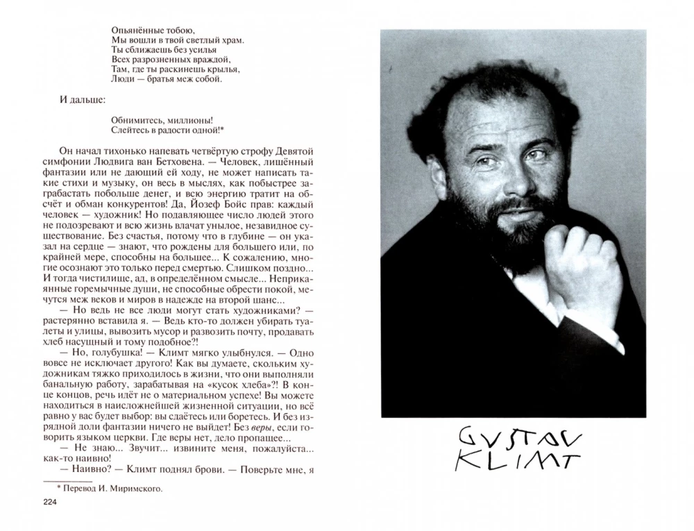 Klimtas: Epoka ir gyvenimas Vienos dailininko: Romanas-biografija