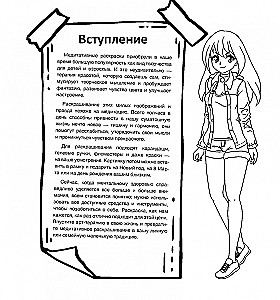 Manga. Joonistused mediteerimiseks
