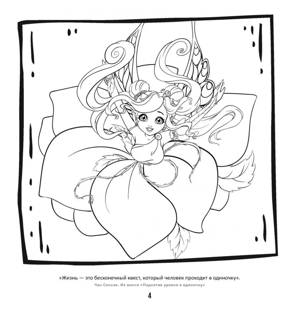 Manga. Joonistused mediteerimiseks