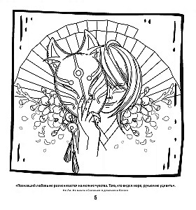Manga. Joonistused mediteerimiseks