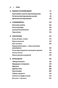 Поток. Психология оптимального переживания