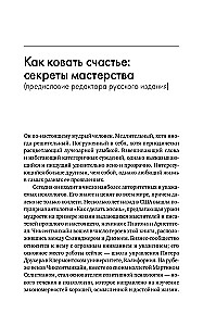 Поток. Психология оптимального переживания