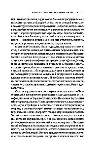 Поток. Психология оптимального переживания