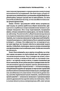 Поток. Психология оптимального переживания