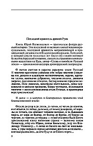 Grand Duke Yuri Vsevolodovich
