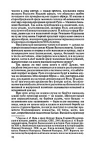 Grand Duke Yuri Vsevolodovich