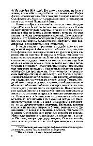 Sklifosovskis