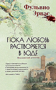 Kuni armastus lahustub vees