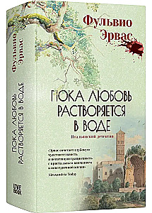 Kuni armastus lahustub vees