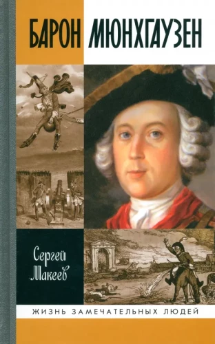 Baron Munchausen: Germany - Russia - and beyond