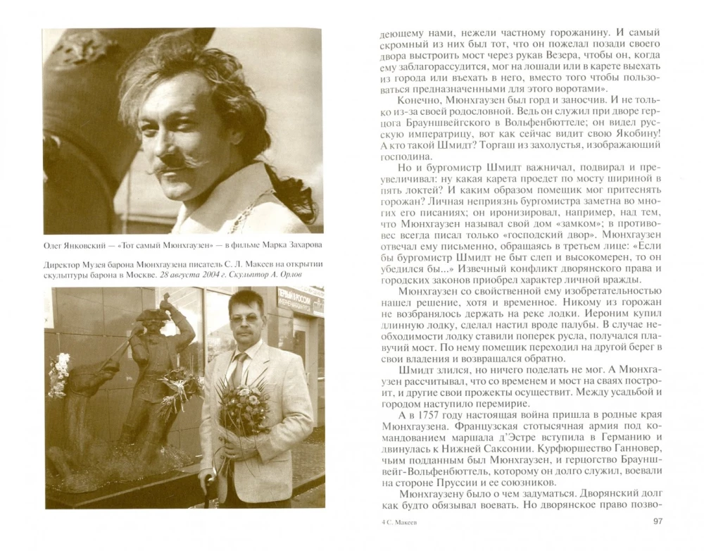 Baronas Miunhauzenas: Vokietija - Rusija - toliau visur