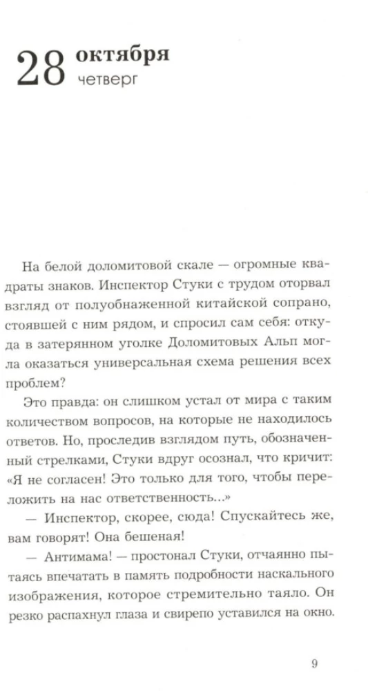 Kuni armastus lahustub vees