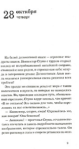Kuni armastus lahustub vees