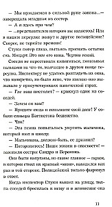 Kuni armastus lahustub vees