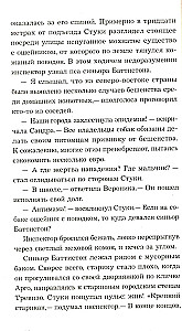 Kuni armastus lahustub vees