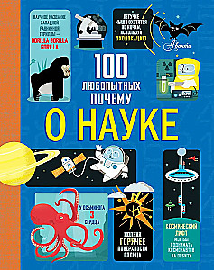 100 Curious Whys About Science
