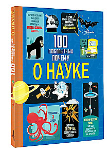 100 Curious Whys About Science