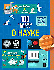 100 Curious Whys About Science