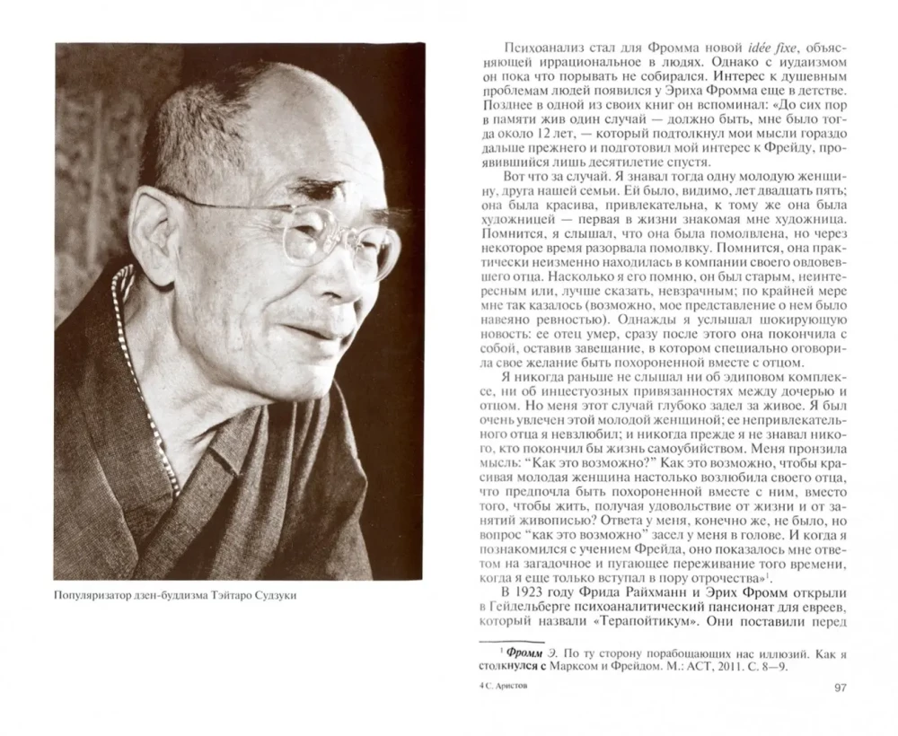 Lielie psihologi