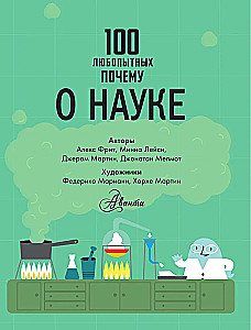100 Curious Whys About Science