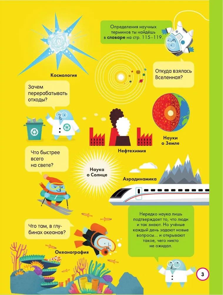 100 Curious Whys About Science