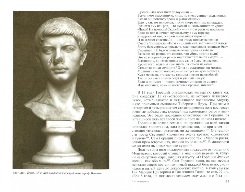 Virgilius