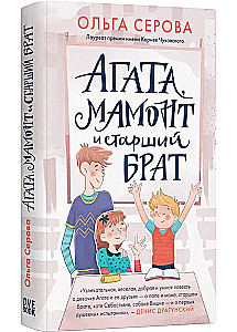 Agata, mamut, starszy brat