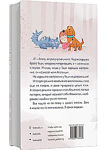 Agata, mamut, starszy brat