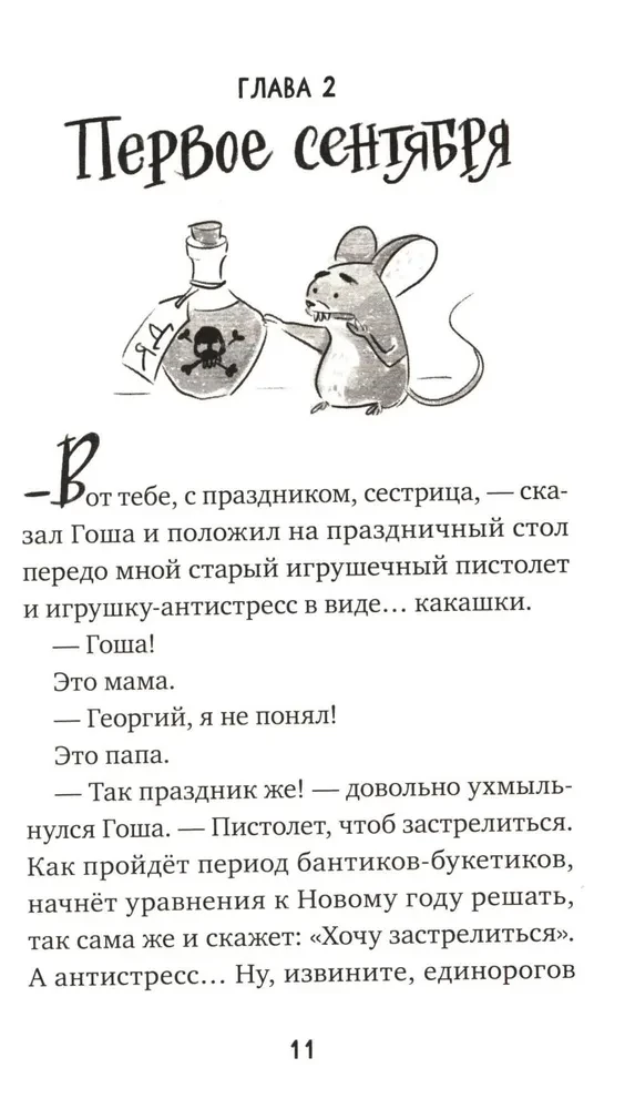 Agata, mamut, starszy brat
