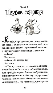 Agata, mamut, starszy brat
