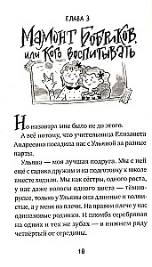 Agata, mamut, starszy brat