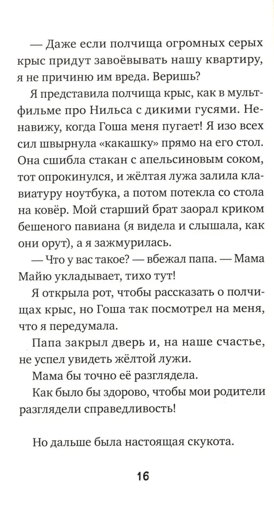 Agata, mamut, starszy brat