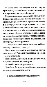 Agata, mamut, starszy brat