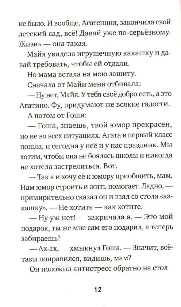 Agata, mamut, starszy brat