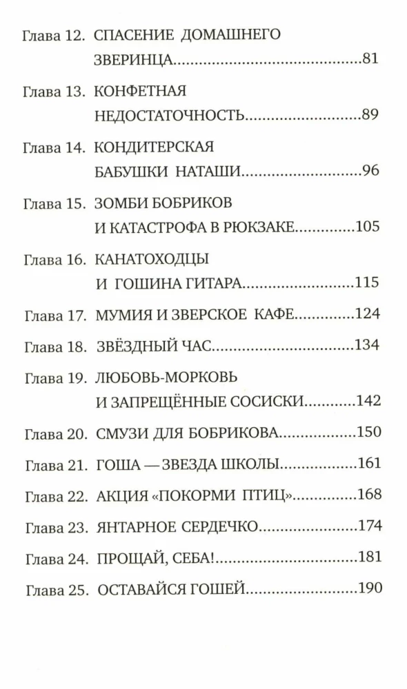 Agata, mamut, starszy brat
