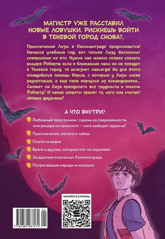 Amžinybės pristatymo tarnyba. Tomas 2