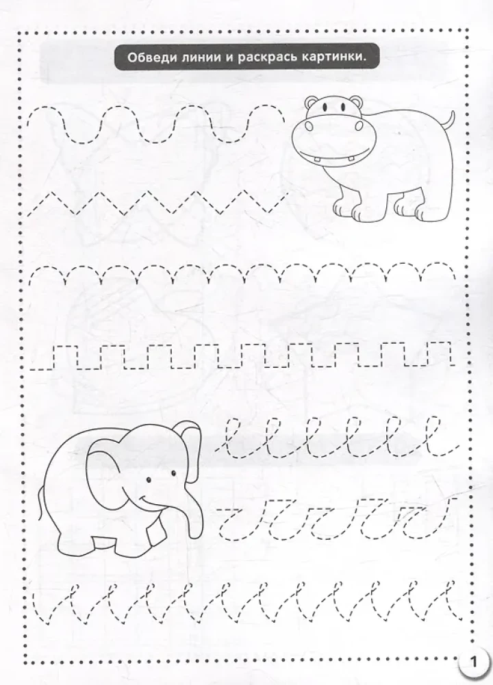 Copybooks. Learning to Write. Preparing the Hand for Writing