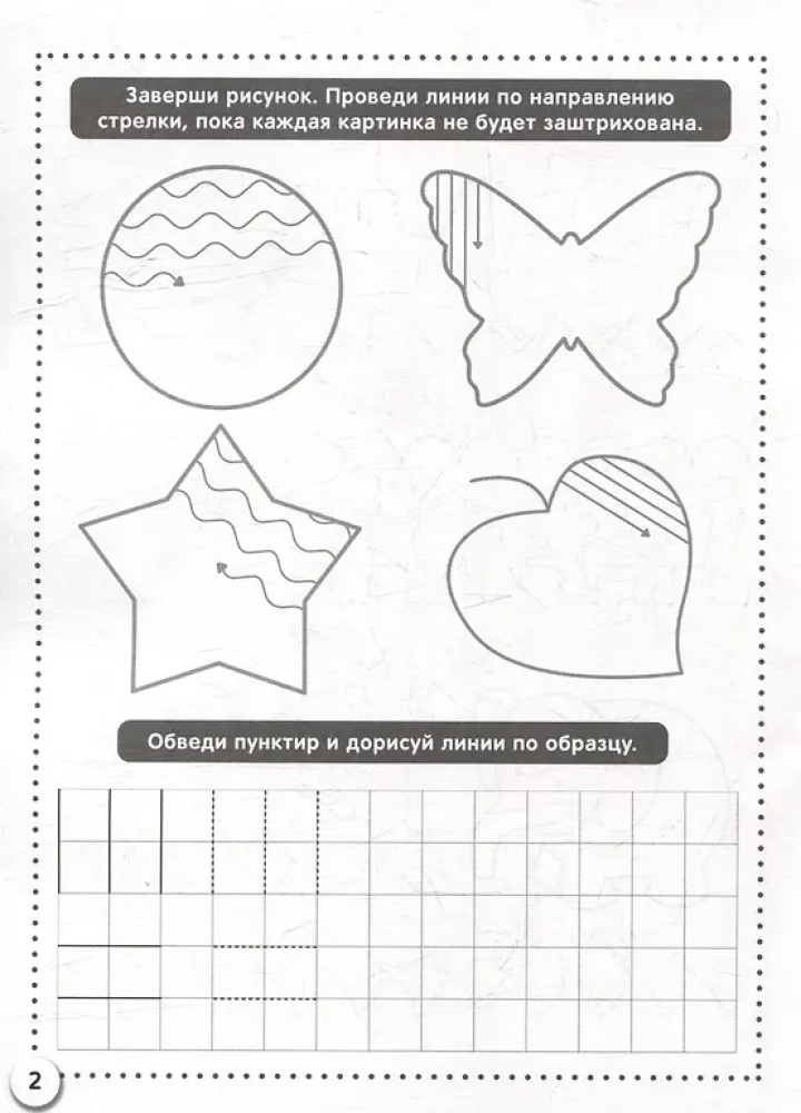 Copybooks. Learning to Write. Preparing the Hand for Writing