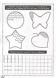 Copybooks. Learning to Write. Preparing the Hand for Writing