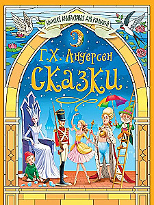Fairy Tales