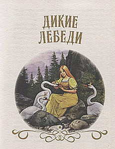 Fairy Tales
