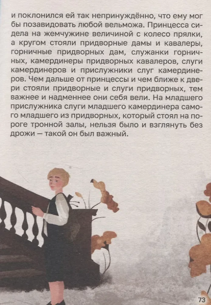 Fairy Tales