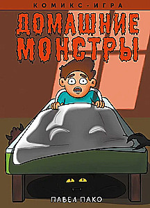 Haushaltsmonster