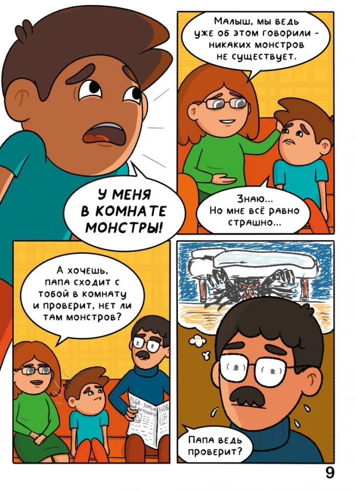 Haushaltsmonster