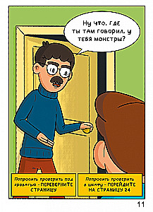 Haushaltsmonster