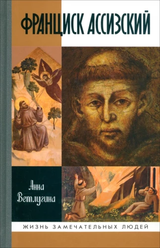 Francis of Assisi