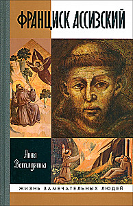 Šv. Pranciškus Asyžietis