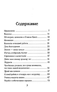 Думай как чемпион. Откровения магната о жизни и бизнесе