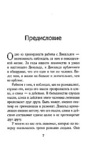 Думай как чемпион. Откровения магната о жизни и бизнесе
