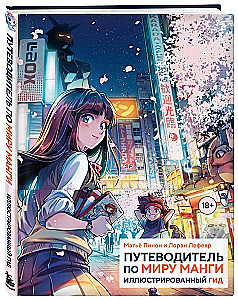 Juhend manga maailma: illustreeritud giid